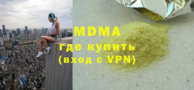 МДМА VHQ  продажа наркотиков  Мичуринск 